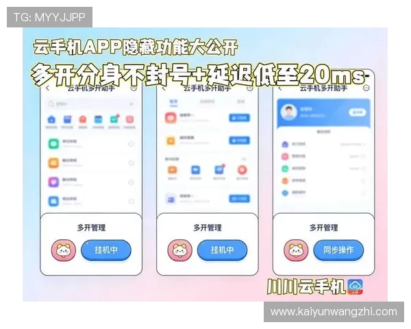 开云官方手机版最新版本更新内容，了解平台功能优化与新增特色