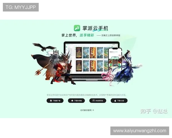 开云手机网页版功能介绍：了解其丰富的游戏资源库与便捷的游戏下载管理方式