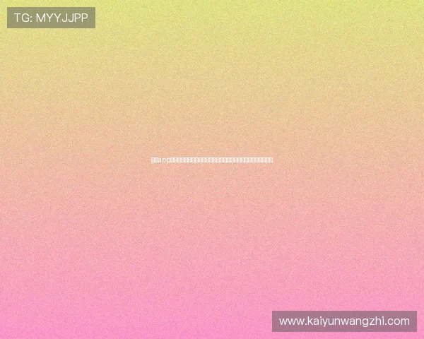 开运app官方登录入口官方入口地址大全，便捷快速进入开启你的好运之旅