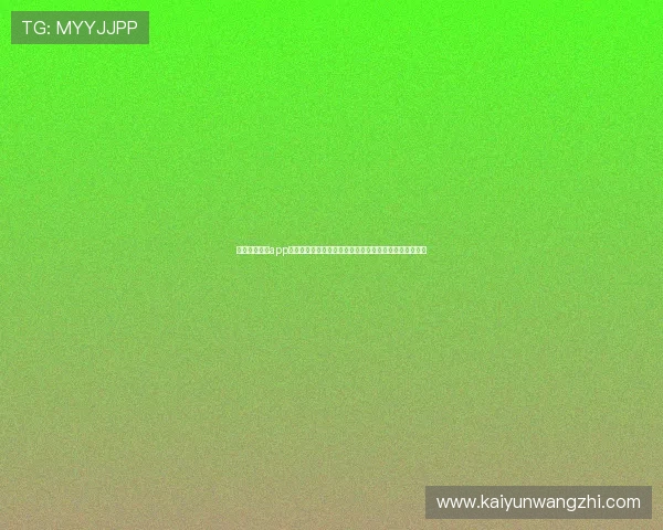 下载开运体育app官方版本，实时关注世界杯比赛动态与球队最新排名信息