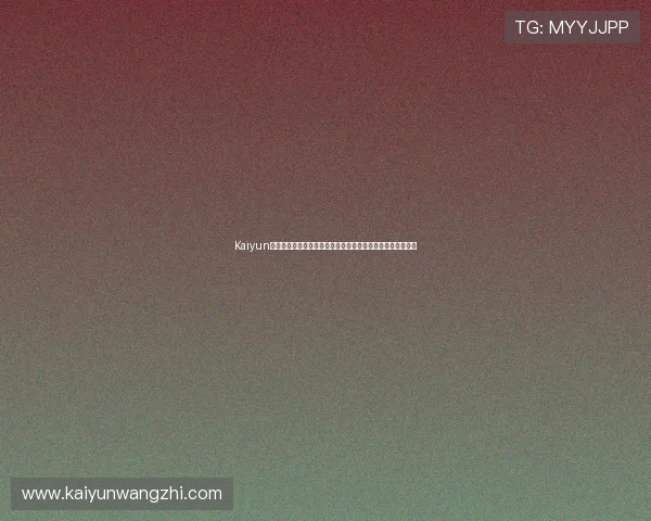 Kaiyun开云注册游戏账号的完整流程及注册过程中常遇到的问题分析
