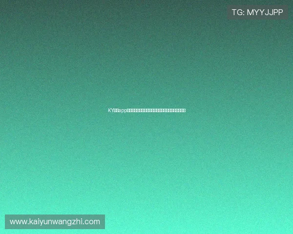 KY体育app官方账号注册流程详解，轻松开启您的体育娱乐新体验