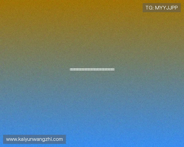 云之家加载缓慢影响观看世界杯直播？解决方案与优化技巧全解析